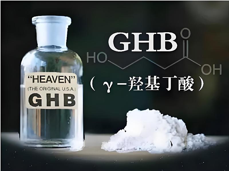 成人催药迷用品1231-9GZ7型号